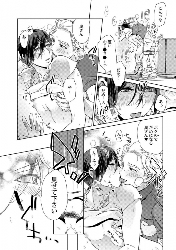 [Fuji Okayu] Ero Bokuro no AV Danyuu Ren 30-sai [Tokuten-tsuki] [Digital]_019