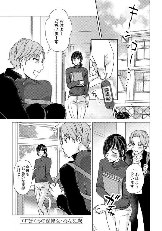 [Fuji Okayu] Ero Bokuro no AV Danyuu Ren 30-sai [Tokuten-tsuki] [Digital]_024