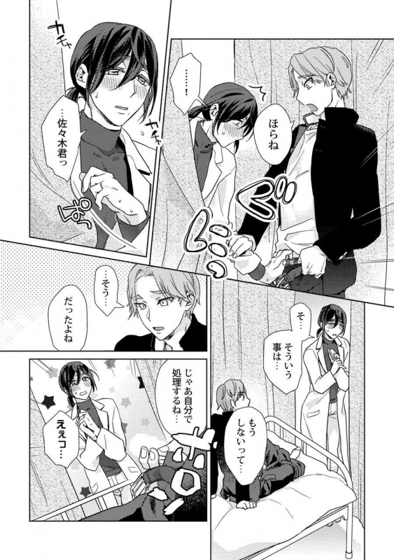 [Fuji Okayu] Ero Bokuro no AV Danyuu Ren 30-sai [Tokuten-tsuki] [Digital]_031