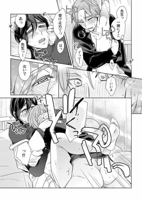 [Fuji Okayu] Ero Bokuro no AV Danyuu Ren 30-sai [Tokuten-tsuki] [Digital]_041