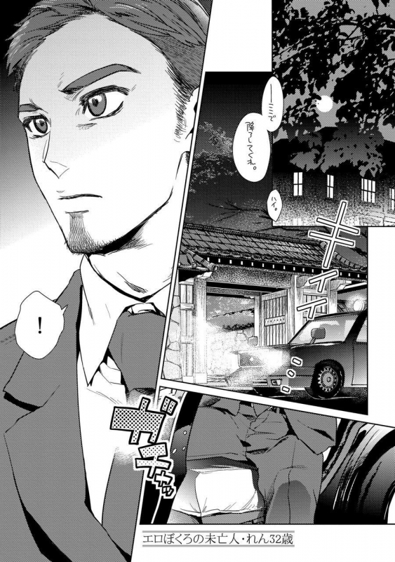 [Fuji Okayu] Ero Bokuro no AV Danyuu Ren 30-sai [Tokuten-tsuki] [Digital]_044