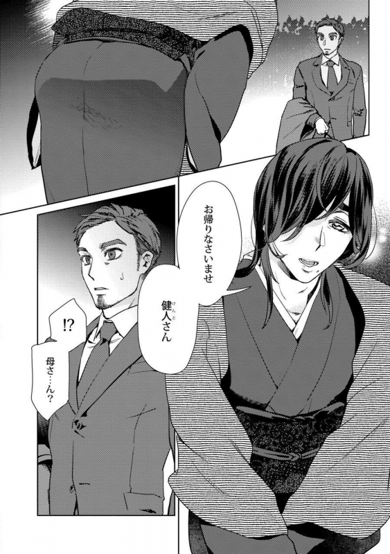 [Fuji Okayu] Ero Bokuro no AV Danyuu Ren 30-sai [Tokuten-tsuki] [Digital]_045