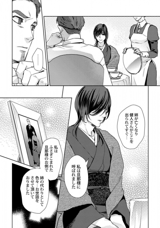 [Fuji Okayu] Ero Bokuro no AV Danyuu Ren 30-sai [Tokuten-tsuki] [Digital]_050