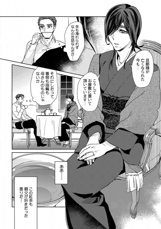 [Fuji Okayu] Ero Bokuro no AV Danyuu Ren 30-sai [Tokuten-tsuki] [Digital]_051