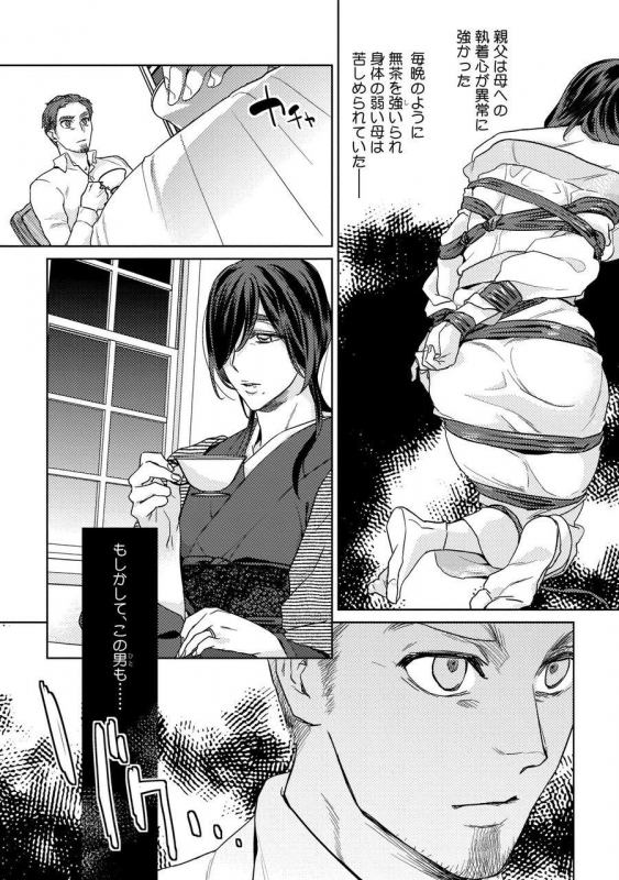 [Fuji Okayu] Ero Bokuro no AV Danyuu Ren 30-sai [Tokuten-tsuki] [Digital]_052