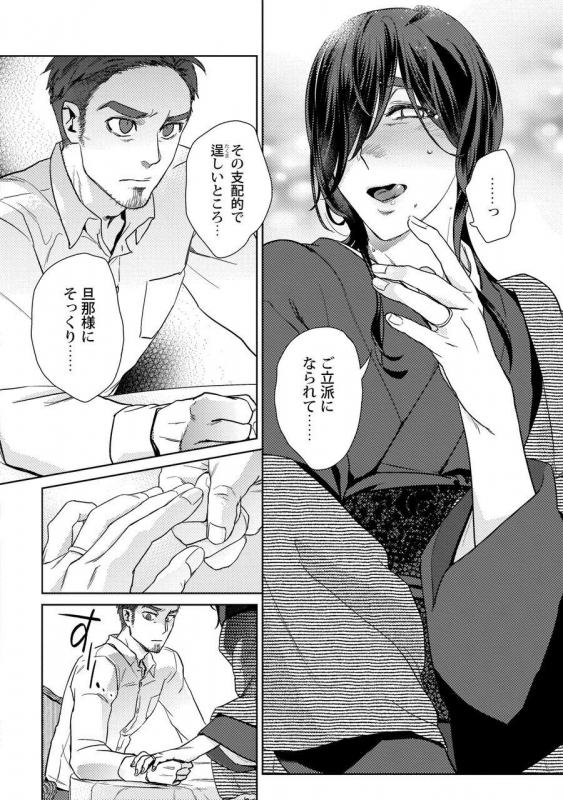 [Fuji Okayu] Ero Bokuro no AV Danyuu Ren 30-sai [Tokuten-tsuki] [Digital]_055