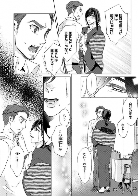 [Fuji Okayu] Ero Bokuro no AV Danyuu Ren 30-sai [Tokuten-tsuki] [Digital]_057