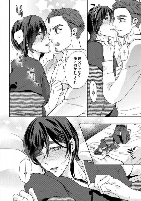 [Fuji Okayu] Ero Bokuro no AV Danyuu Ren 30-sai [Tokuten-tsuki] [Digital]_059