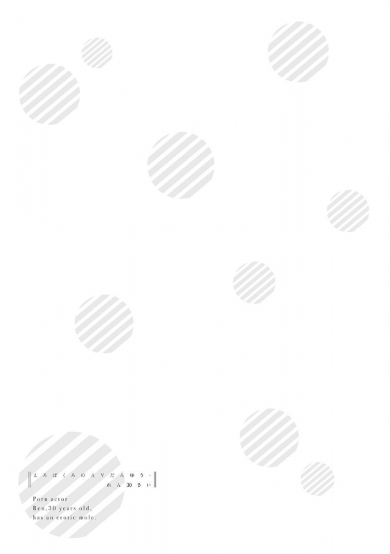 [Fuji Okayu] Ero Bokuro no AV Danyuu Ren 30-sai [Tokuten-tsuki] [Digital]_068