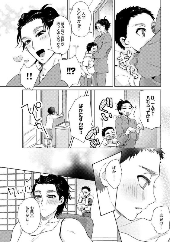 [Fuji Okayu] Ero Bokuro no AV Danyuu Ren 30-sai [Tokuten-tsuki] [Digital]_076