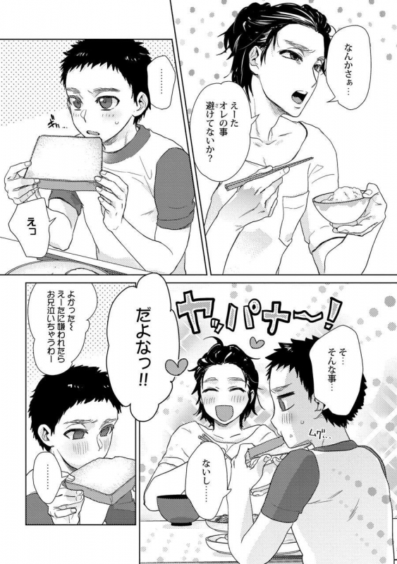 [Fuji Okayu] Ero Bokuro no AV Danyuu Ren 30-sai [Tokuten-tsuki] [Digital]_081