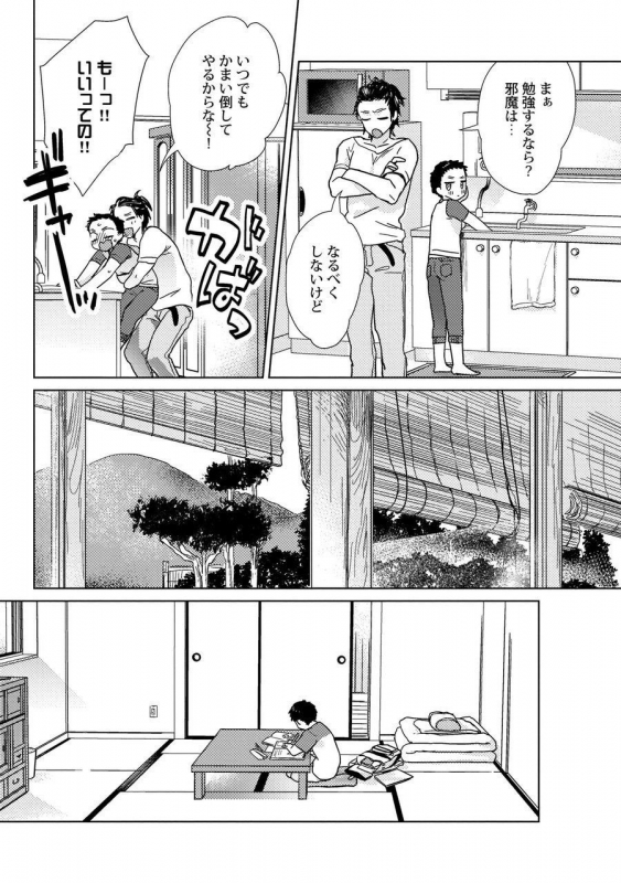 [Fuji Okayu] Ero Bokuro no AV Danyuu Ren 30-sai [Tokuten-tsuki] [Digital]_083