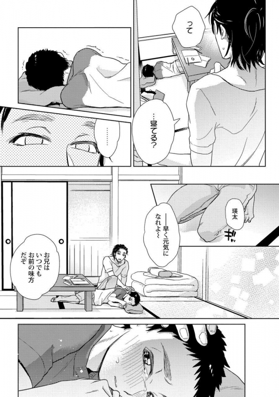 [Fuji Okayu] Ero Bokuro no AV Danyuu Ren 30-sai [Tokuten-tsuki] [Digital]_085