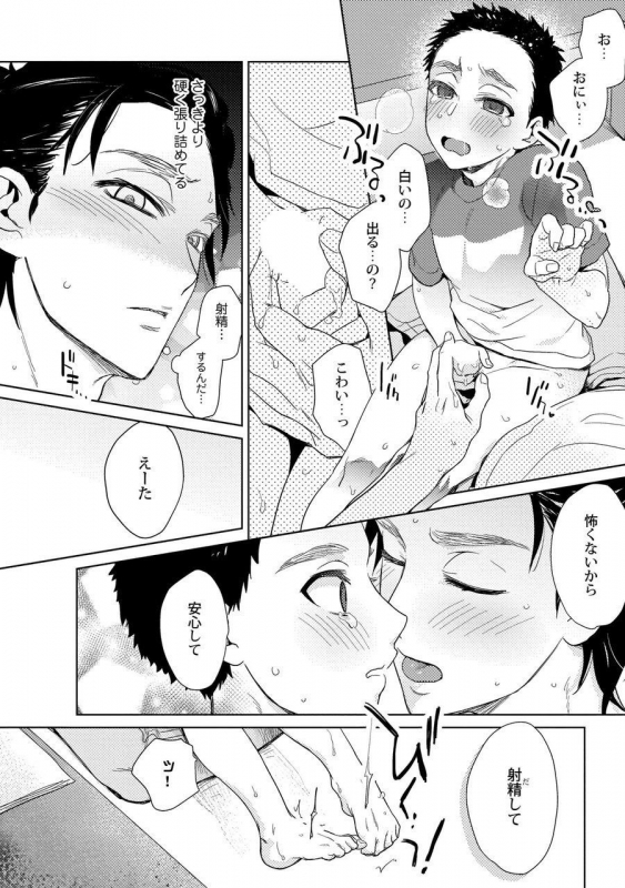 [Fuji Okayu] Ero Bokuro no AV Danyuu Ren 30-sai [Tokuten-tsuki] [Digital]_090