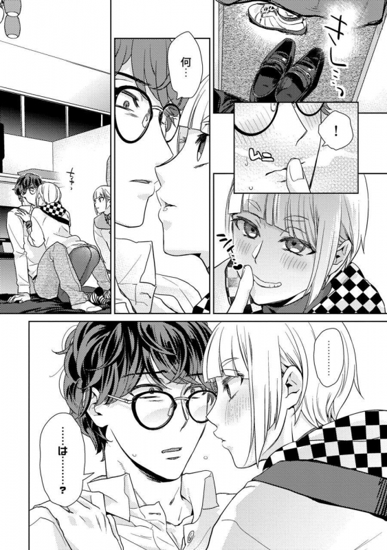 [Fuji Okayu] Ero Bokuro no AV Danyuu Ren 30-sai [Tokuten-tsuki] [Digital]_101