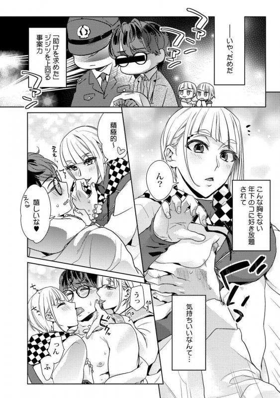 [Fuji Okayu] Ero Bokuro no AV Danyuu Ren 30-sai [Tokuten-tsuki] [Digital]_106