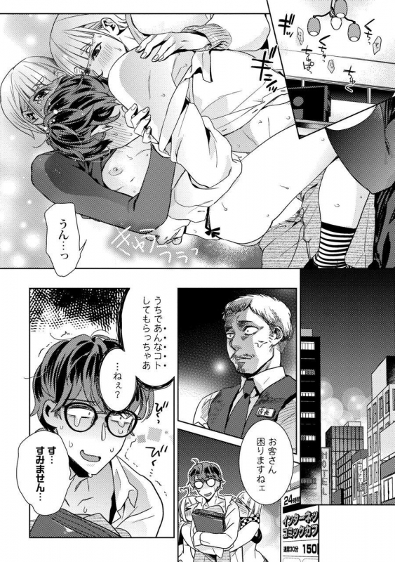 [Fuji Okayu] Ero Bokuro no AV Danyuu Ren 30-sai [Tokuten-tsuki] [Digital]_115