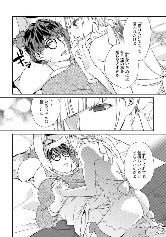 [Fuji Okayu] Ero Bokuro no AV Danyuu Ren 30-sai [Tokuten-tsuki] [Digital]_126