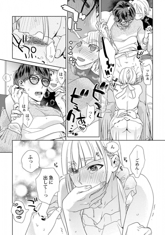 [Fuji Okayu] Ero Bokuro no AV Danyuu Ren 30-sai [Tokuten-tsuki] [Digital]_132