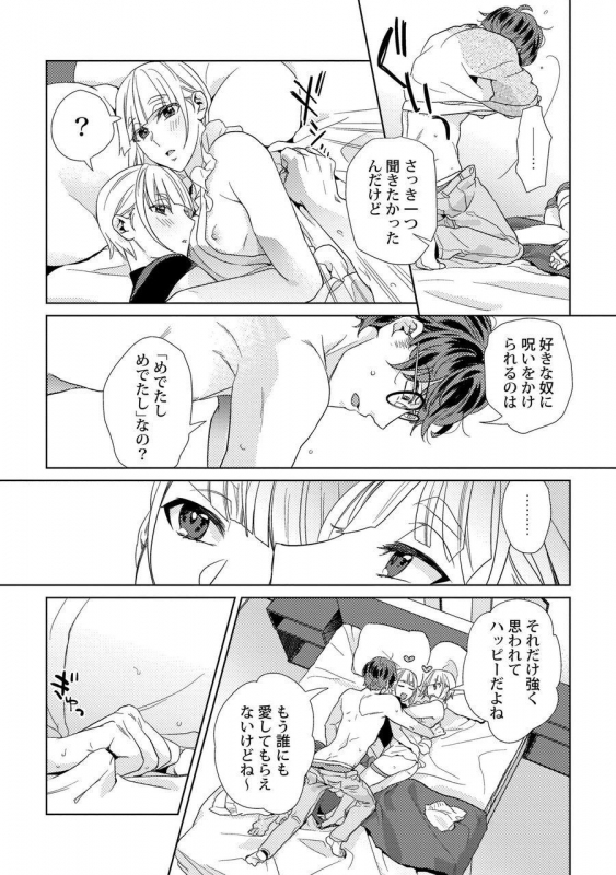 [Fuji Okayu] Ero Bokuro no AV Danyuu Ren 30-sai [Tokuten-tsuki] [Digital]_135