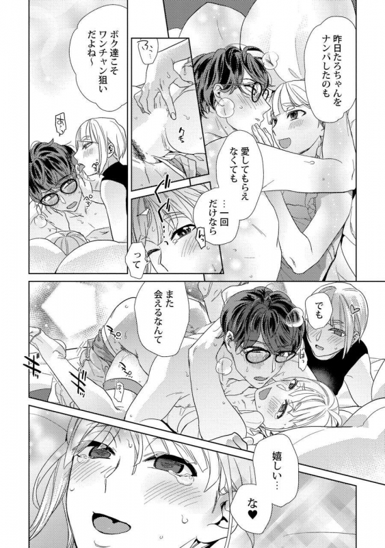 [Fuji Okayu] Ero Bokuro no AV Danyuu Ren 30-sai [Tokuten-tsuki] [Digital]_136