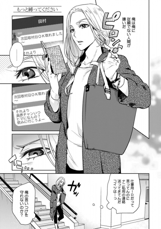 [Fuji Okayu] Ero Bokuro no AV Danyuu Ren 30-sai [Tokuten-tsuki] [Digital]_141