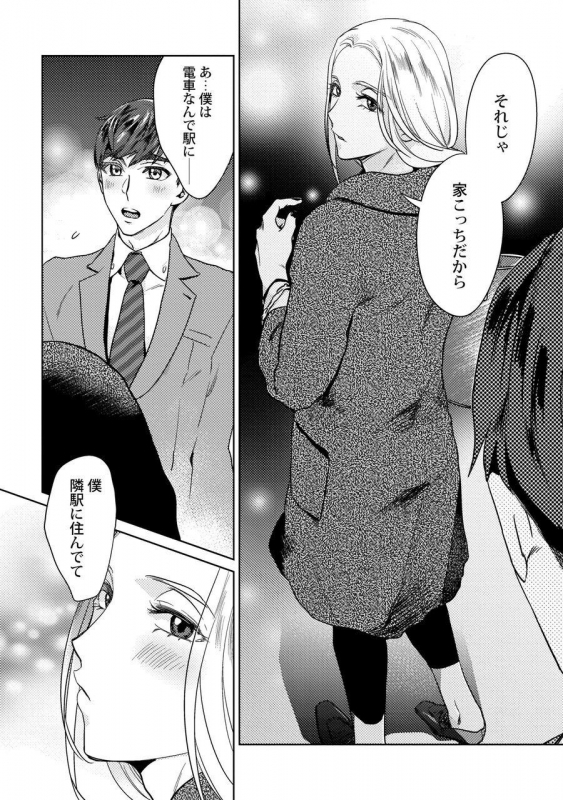 [Fuji Okayu] Ero Bokuro no AV Danyuu Ren 30-sai [Tokuten-tsuki] [Digital]_148