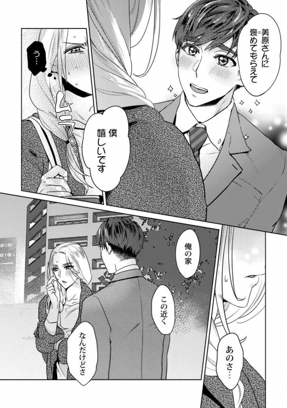 [Fuji Okayu] Ero Bokuro no AV Danyuu Ren 30-sai [Tokuten-tsuki] [Digital]_150