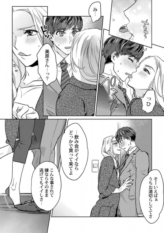 [Fuji Okayu] Ero Bokuro no AV Danyuu Ren 30-sai [Tokuten-tsuki] [Digital]_152