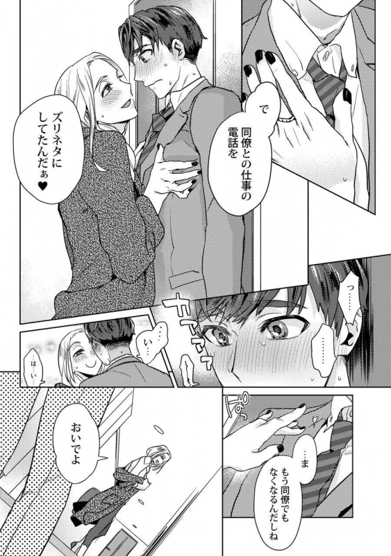 [Fuji Okayu] Ero Bokuro no AV Danyuu Ren 30-sai [Tokuten-tsuki] [Digital]_155