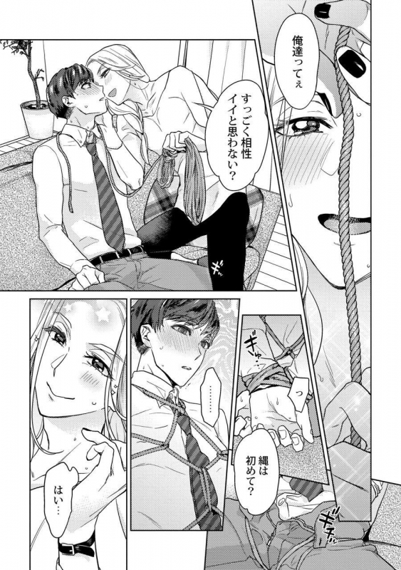 [Fuji Okayu] Ero Bokuro no AV Danyuu Ren 30-sai [Tokuten-tsuki] [Digital]_156