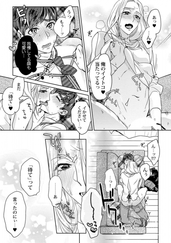 [Fuji Okayu] Ero Bokuro no AV Danyuu Ren 30-sai [Tokuten-tsuki] [Digital]_165