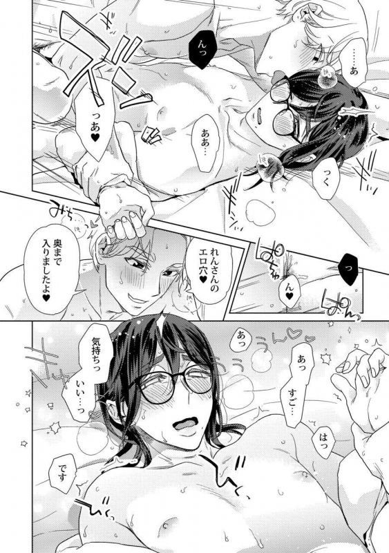 [Fuji Okayu] Ero Bokuro no AV Danyuu Ren 30-sai [Tokuten-tsuki] [Digital]_174