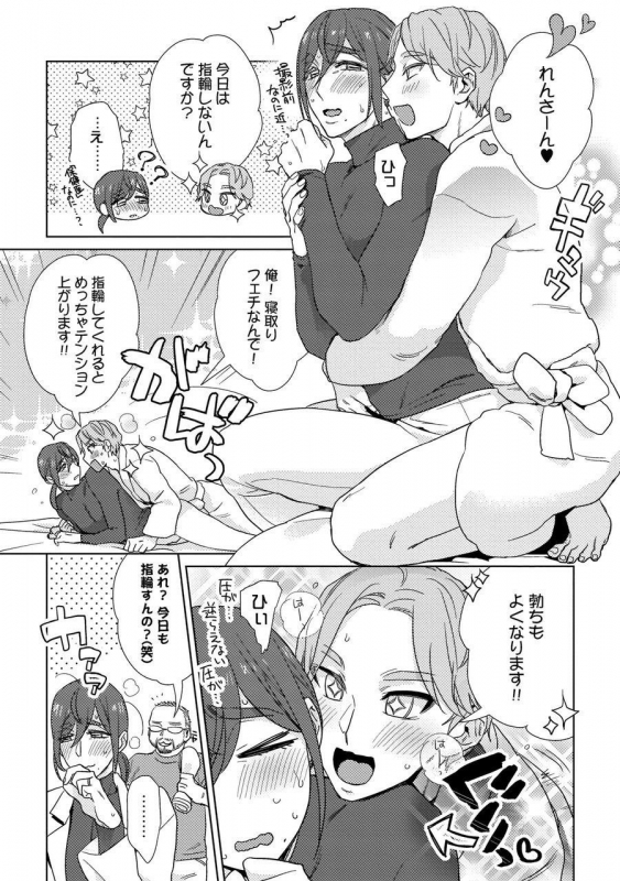 [Fuji Okayu] Ero Bokuro no AV Danyuu Ren 30-sai [Tokuten-tsuki] [Digital]_179