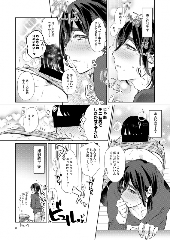 [Fuji Okayu] Ero Bokuro no AV Danyuu Ren 30-sai [Tokuten-tsuki] [Digital]_189