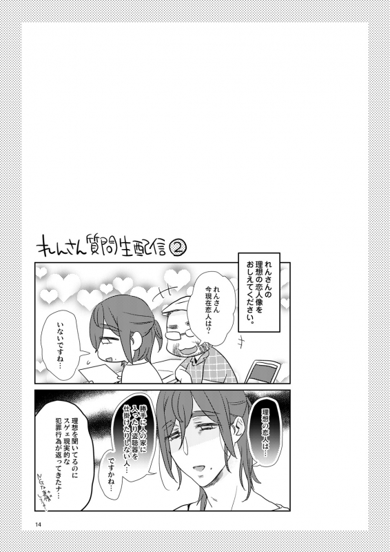 [Fuji Okayu] Ero Bokuro no AV Danyuu Ren 30-sai [Tokuten-tsuki] [Digital]_195