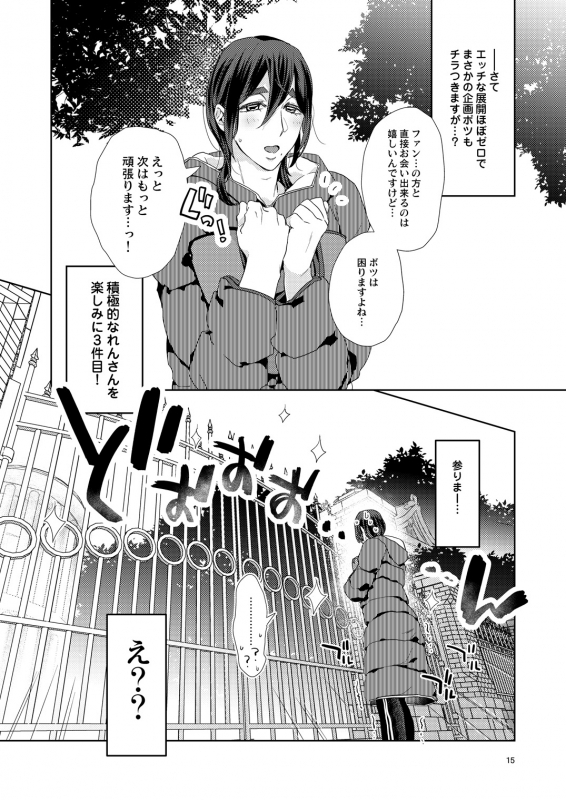 [Fuji Okayu] Ero Bokuro no AV Danyuu Ren 30-sai [Tokuten-tsuki] [Digital]_196