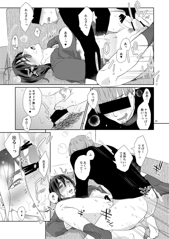 [Fuji Okayu] Ero Bokuro no AV Danyuu Ren 30-sai [Tokuten-tsuki] [Digital]_202