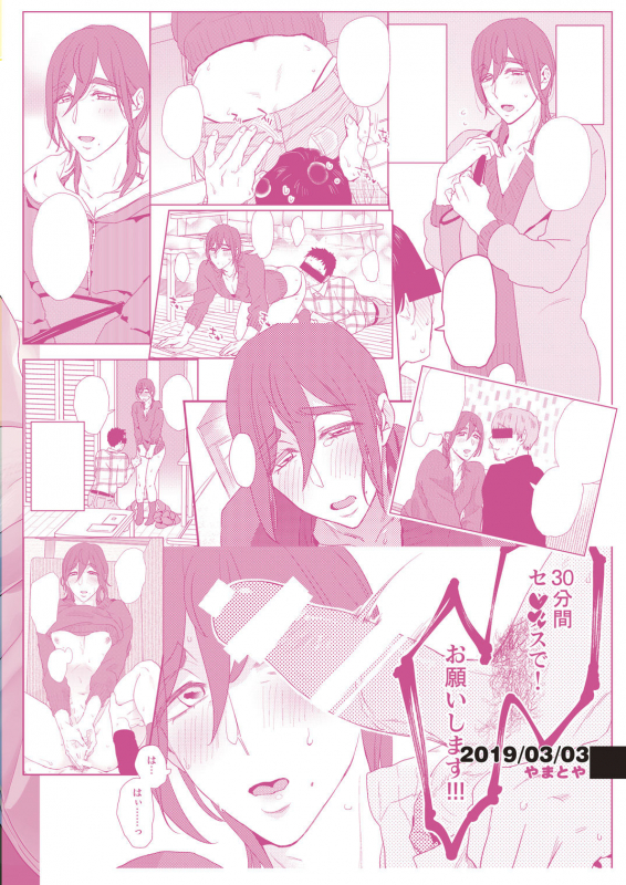 [Fuji Okayu] Ero Bokuro no AV Danyuu Ren 30-sai [Tokuten-tsuki] [Digital]_213