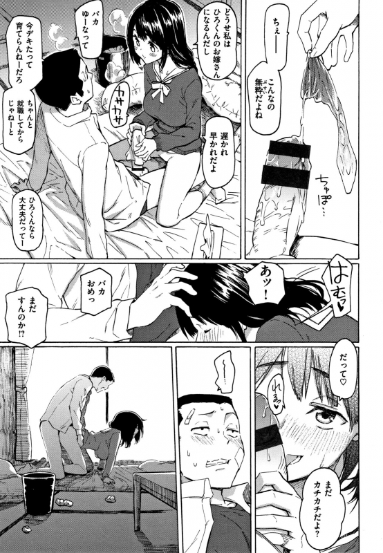 [Fujimaru] Your Song_007