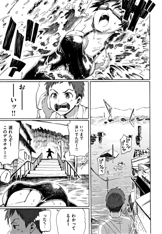 [Fujimaru] Your Song_015