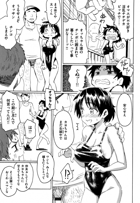 [Fujimaru] Your Song_023