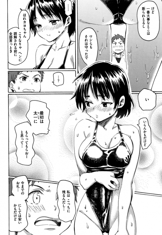 [Fujimaru] Your Song_024