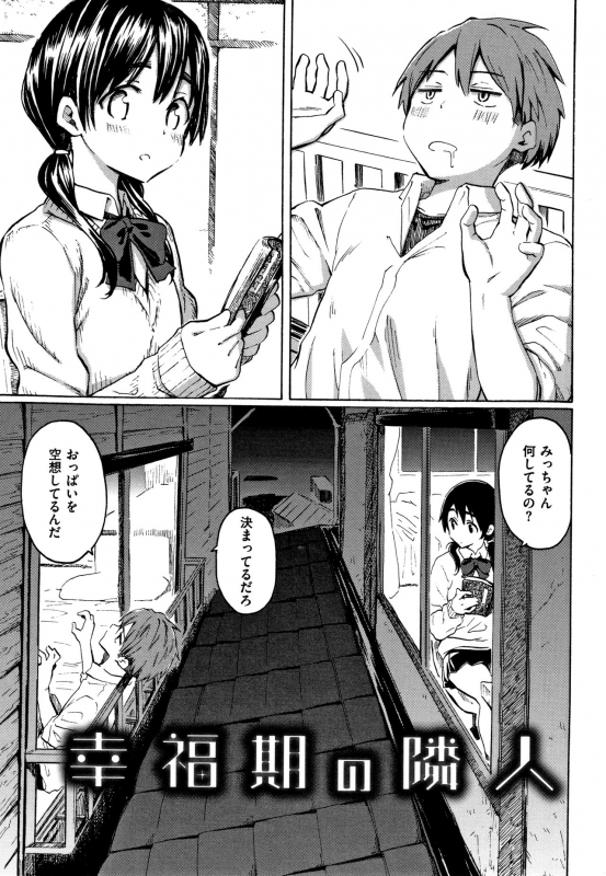 [Fujimaru] Your Song_039