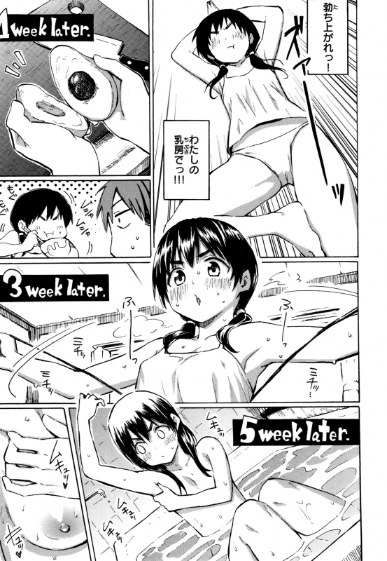 [Fujimaru] Your Song_045