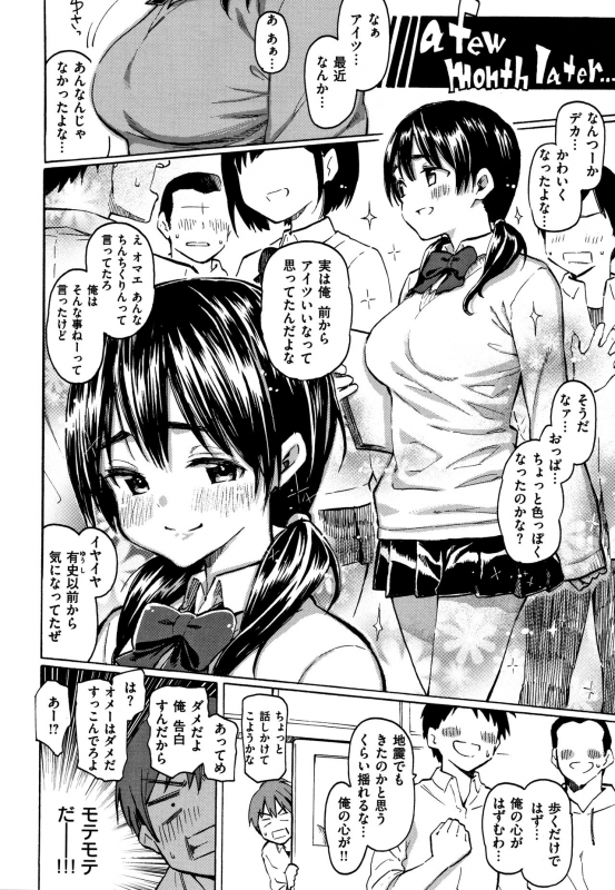 [Fujimaru] Your Song_046