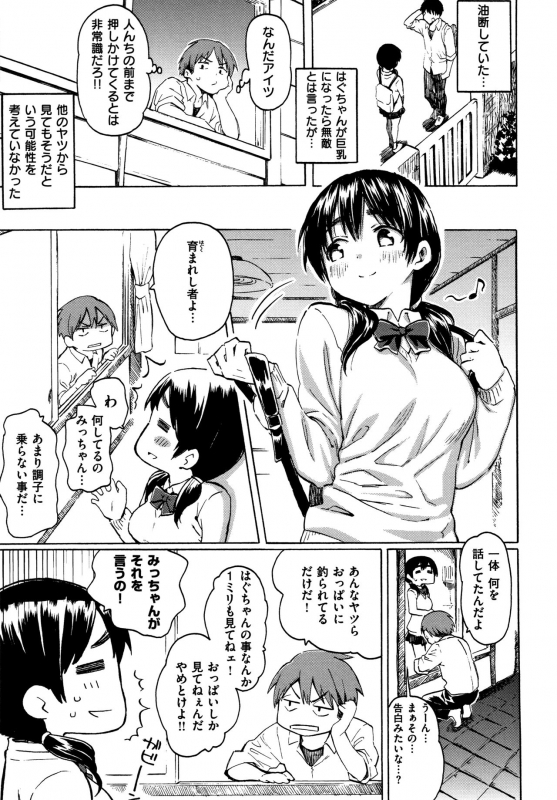 [Fujimaru] Your Song_047