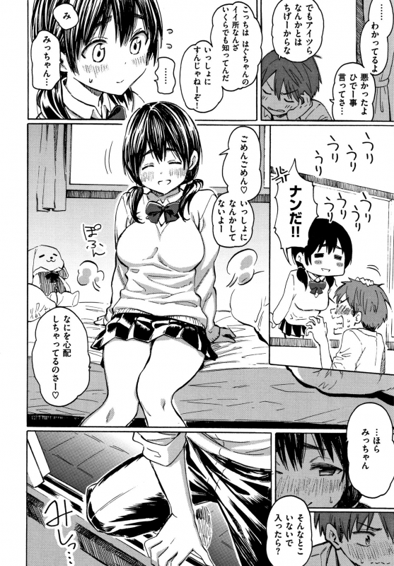 [Fujimaru] Your Song_048