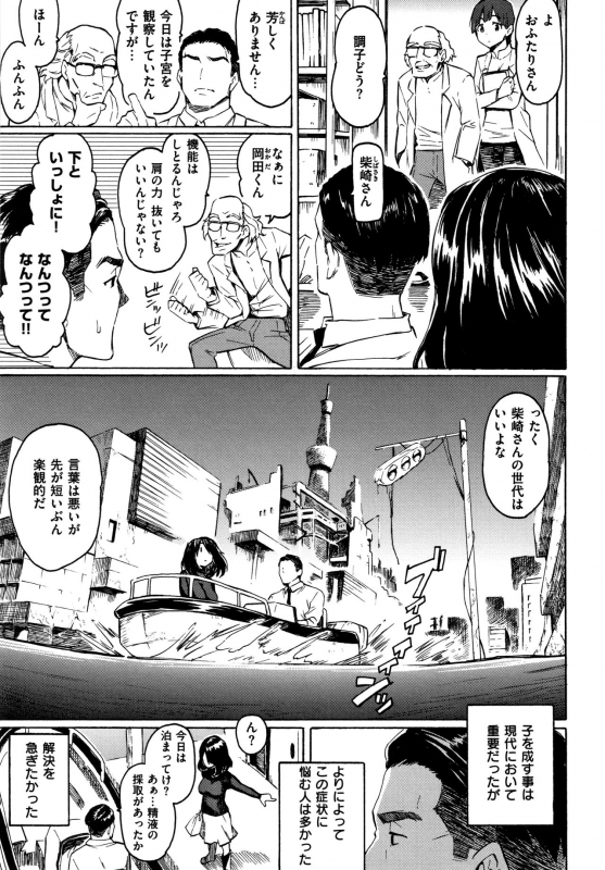 [Fujimaru] Your Song_061