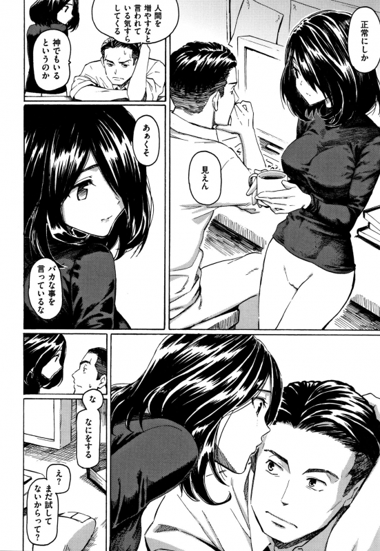 [Fujimaru] Your Song_068